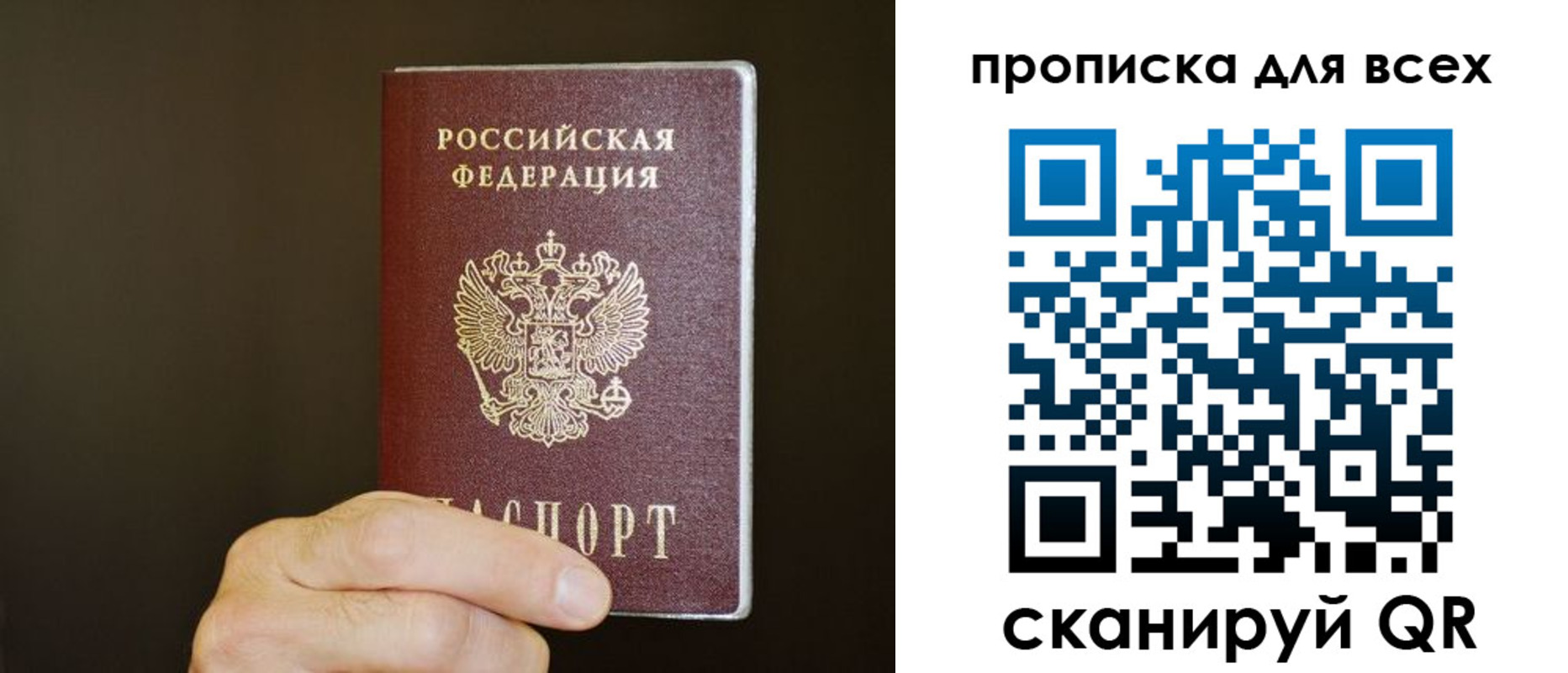 прописка паспорт в Тамбовской области