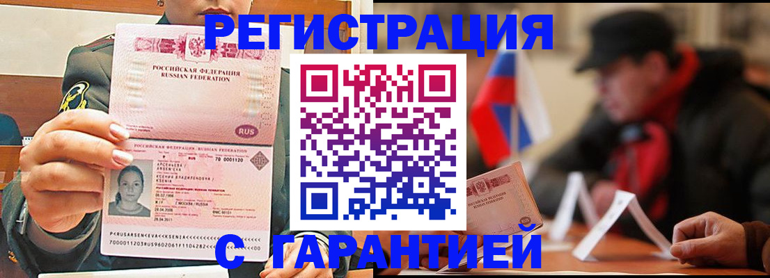 прописка поиск в Тамбовской области